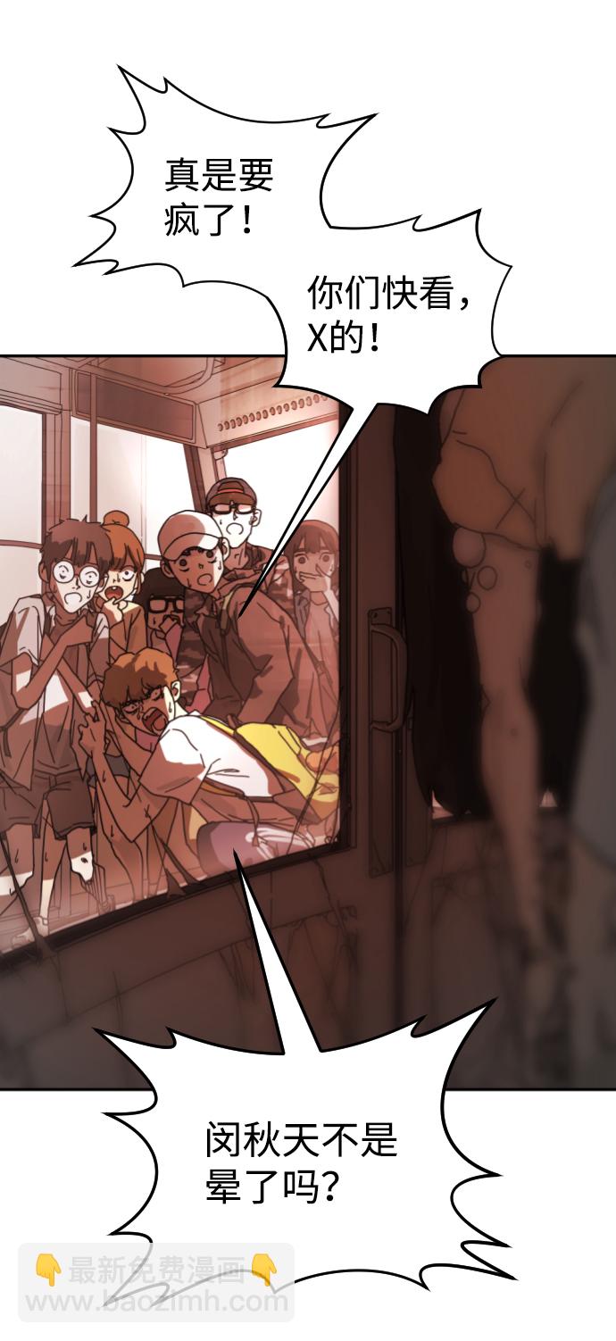 末日危機 - 第4話(1/2) - 7