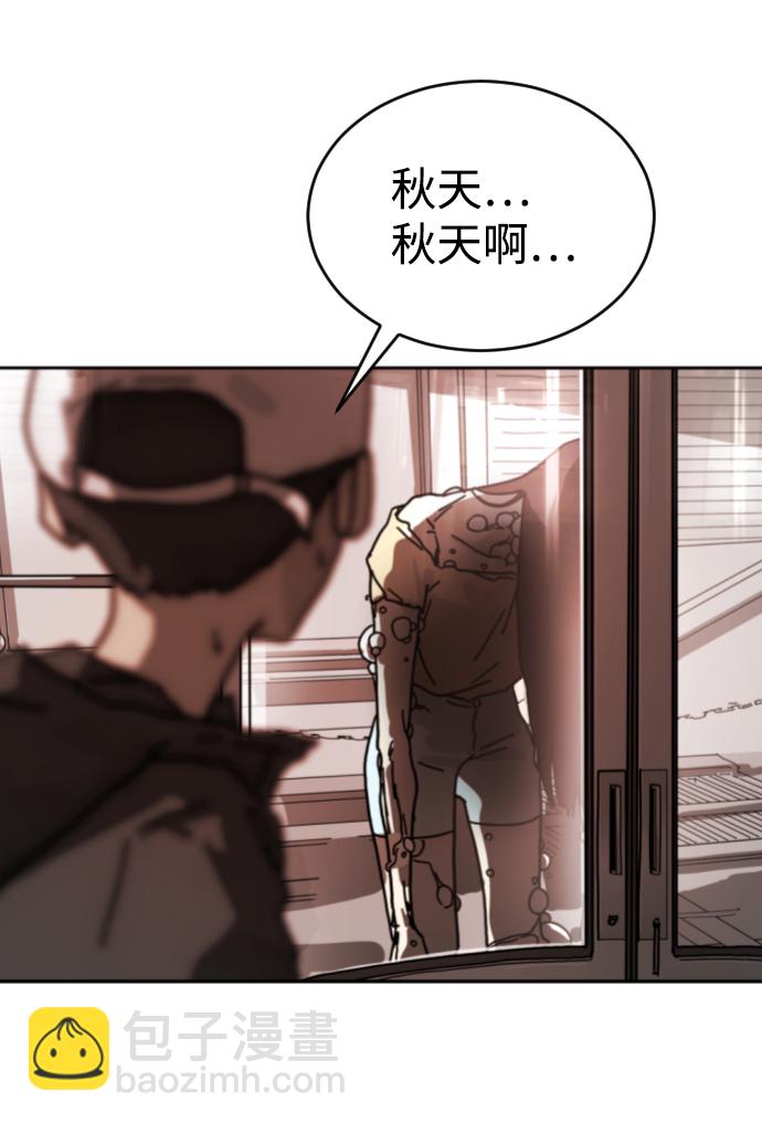 末日危機 - 第4話(1/2) - 7