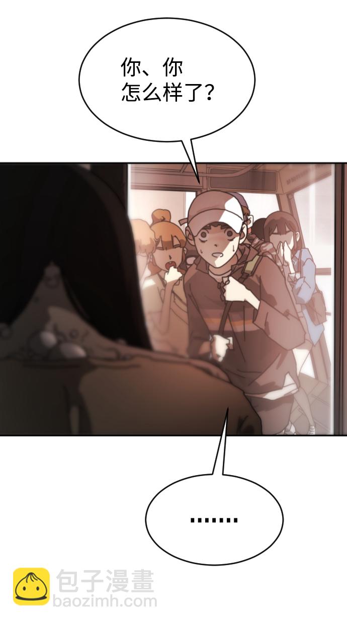 末日危機 - 第4話(1/2) - 8