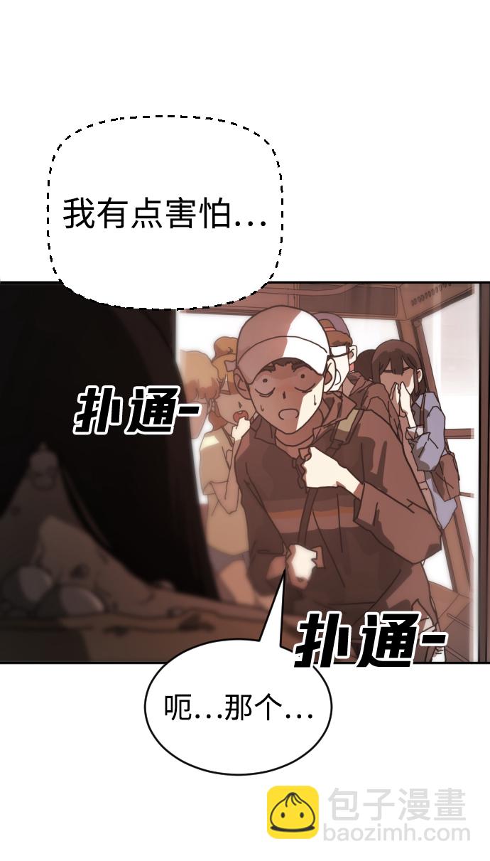 末日危機 - 第4話(2/2) - 5