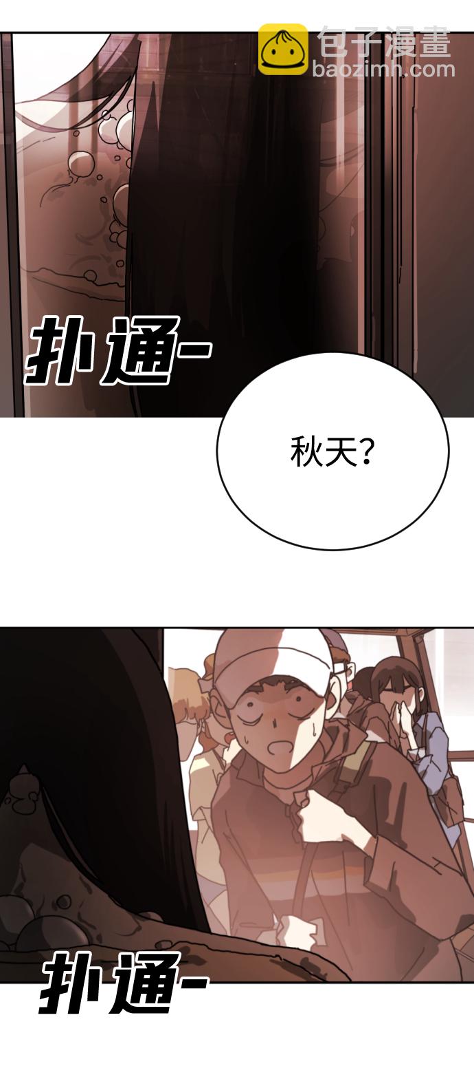 末日危機 - 第4話(2/2) - 6