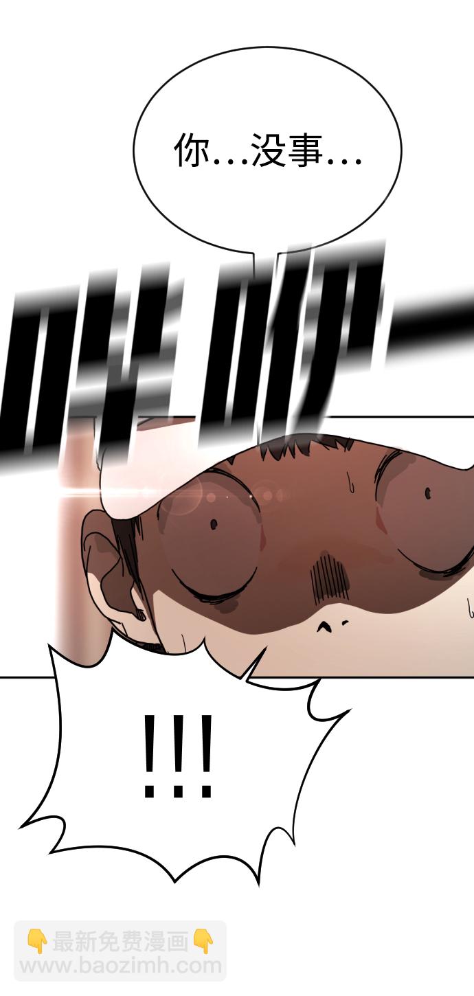 末日危機 - 第4話(2/2) - 7