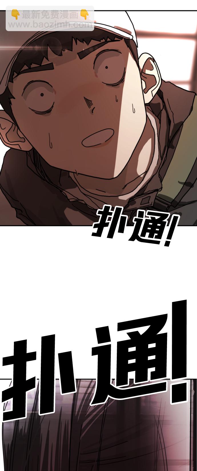 末日危機 - 第4話(2/2) - 4