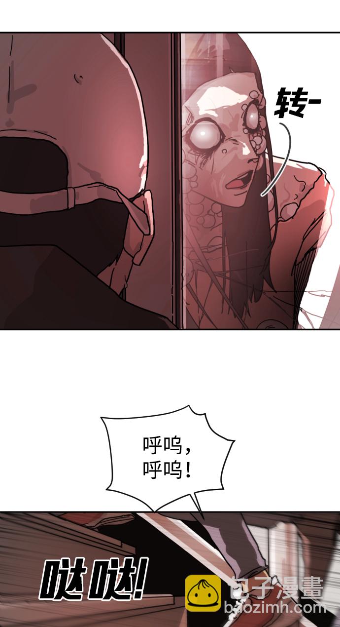 末日危機 - 第4話(2/2) - 7