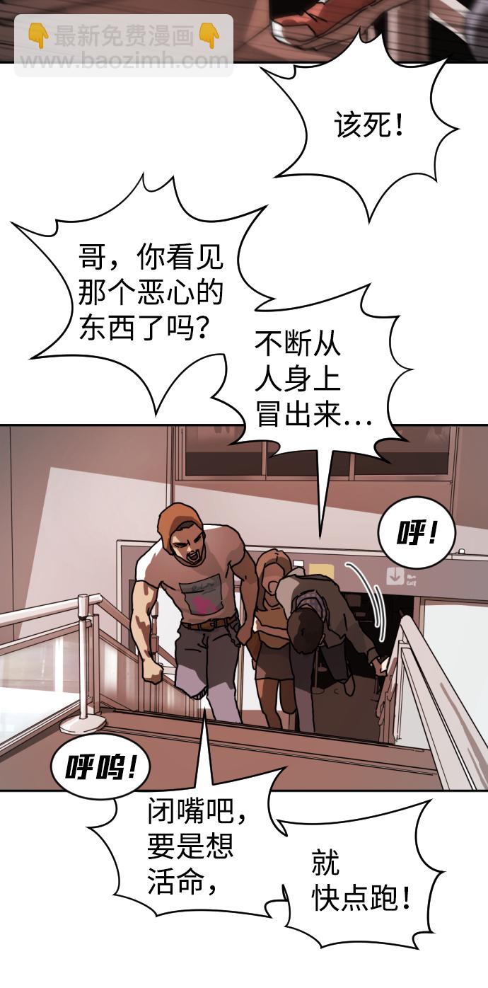 末日危機 - 第4話(2/2) - 8