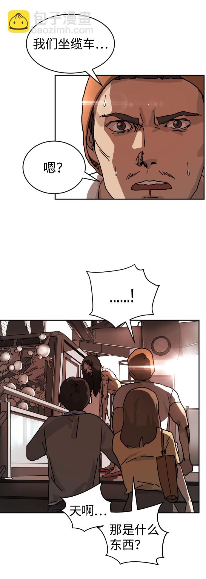 末日危機 - 第4話(2/2) - 1