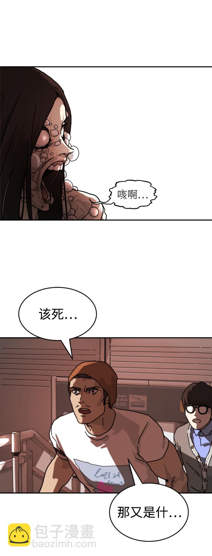 末日危機 - 第4話(2/2) - 2