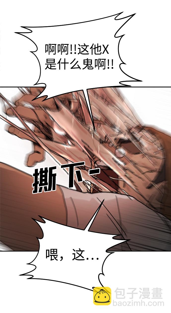 末日危機 - 第4話(2/2) - 7