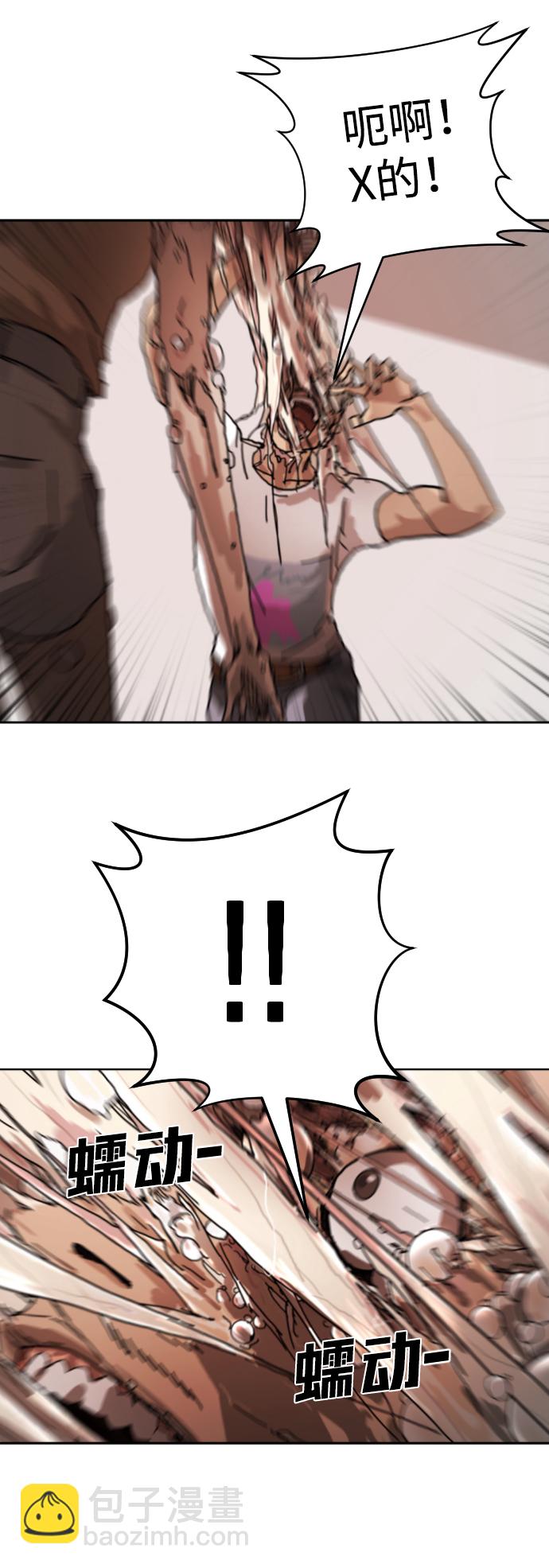 末日危機 - 第4話(2/2) - 1