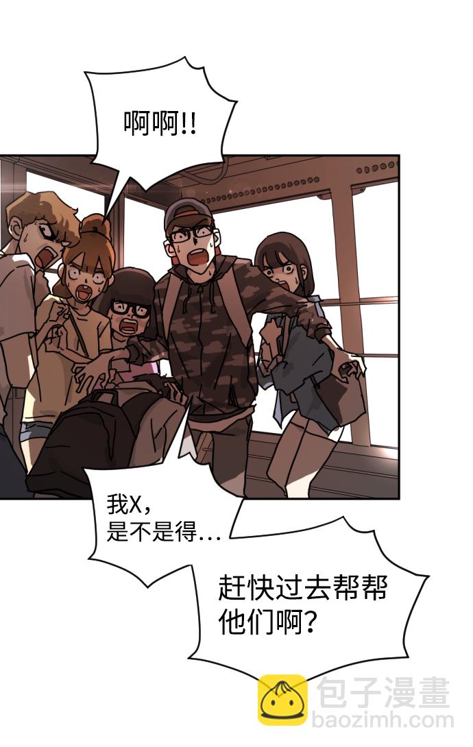 末日危機 - 第4話(2/2) - 4