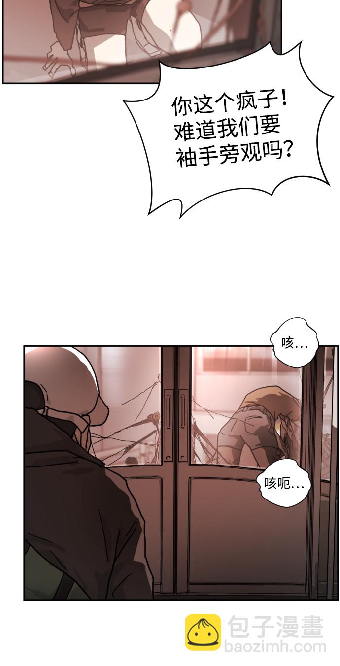 末日危機 - 第4話(2/2) - 6