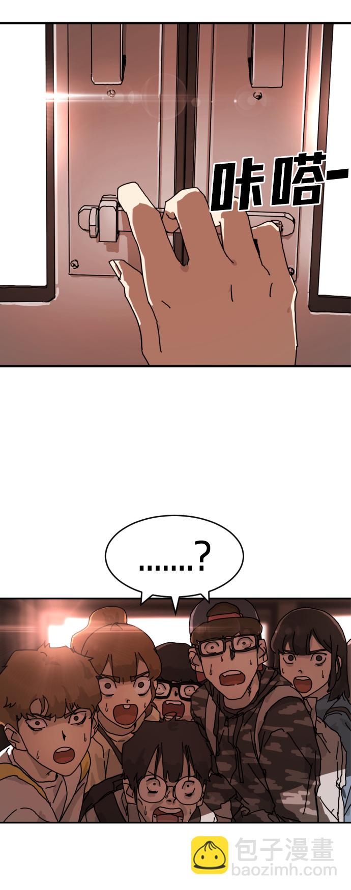 末日危機 - 第4話(2/2) - 1