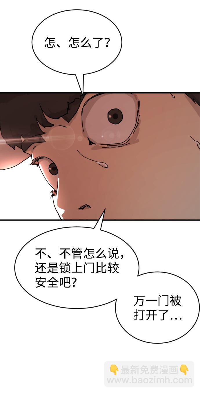 末日危機 - 第4話(2/2) - 3