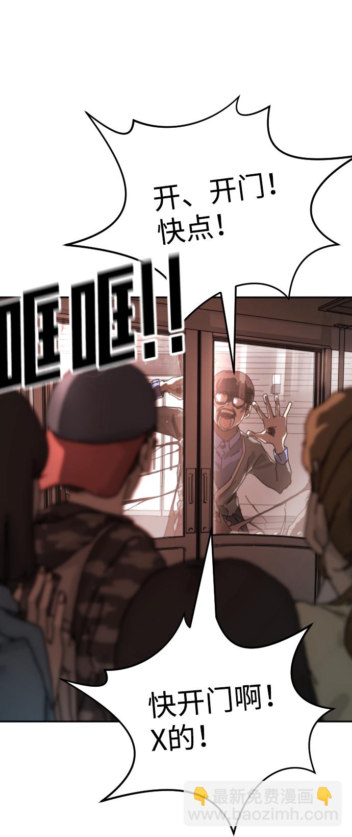 末日危機 - 第4話(2/2) - 5