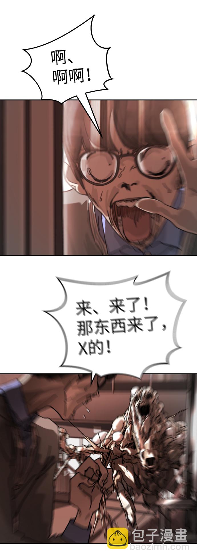 末日危機 - 第4話(2/2) - 6