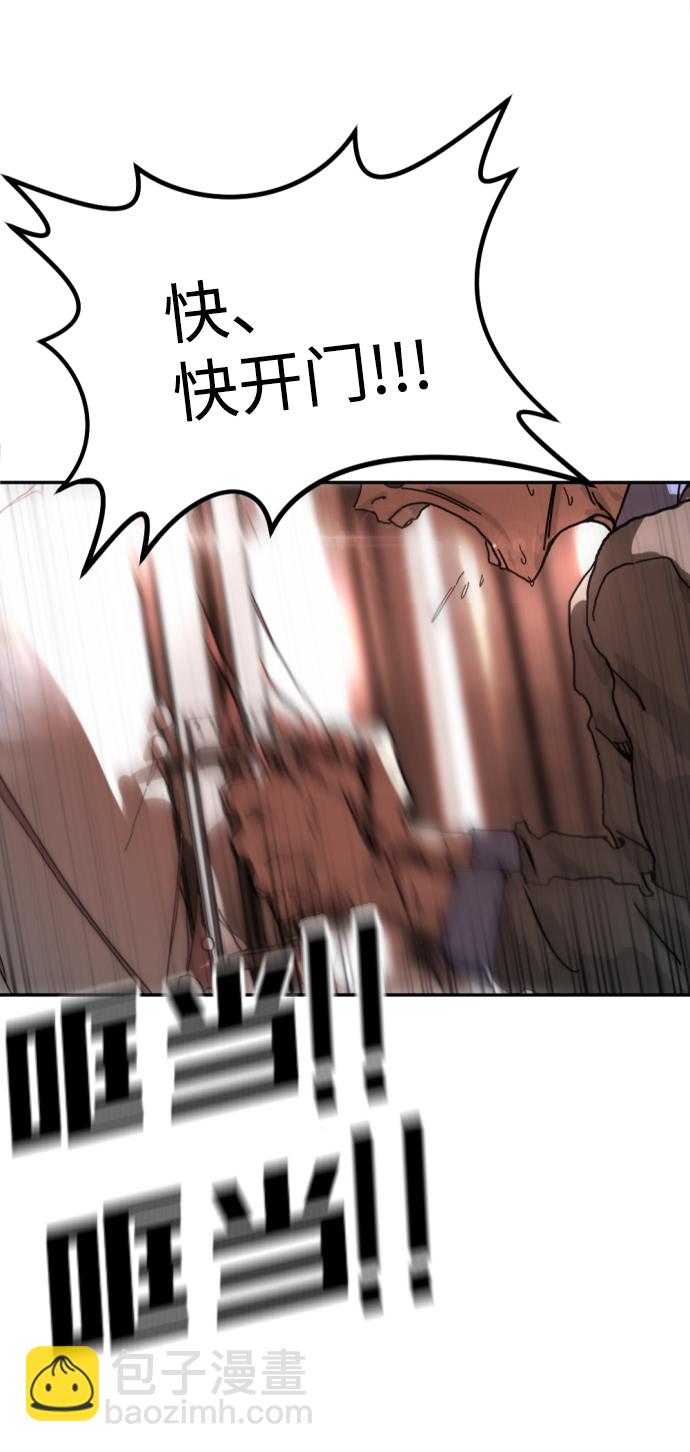 末日危機 - 第4話(2/2) - 7