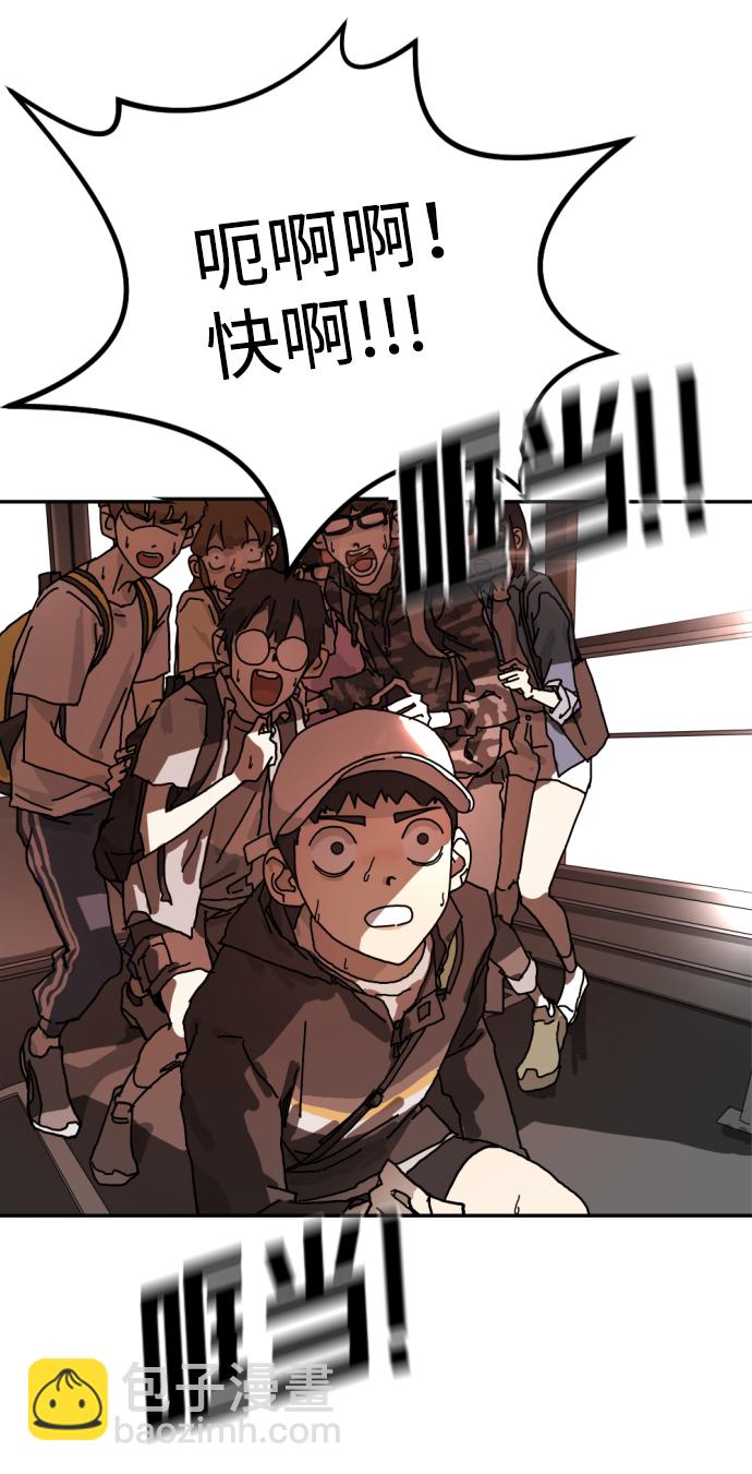 末日危機 - 第4話(2/2) - 8