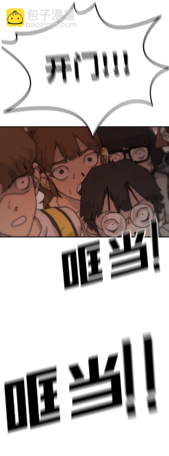 末日危機 - 第4話(2/2) - 1