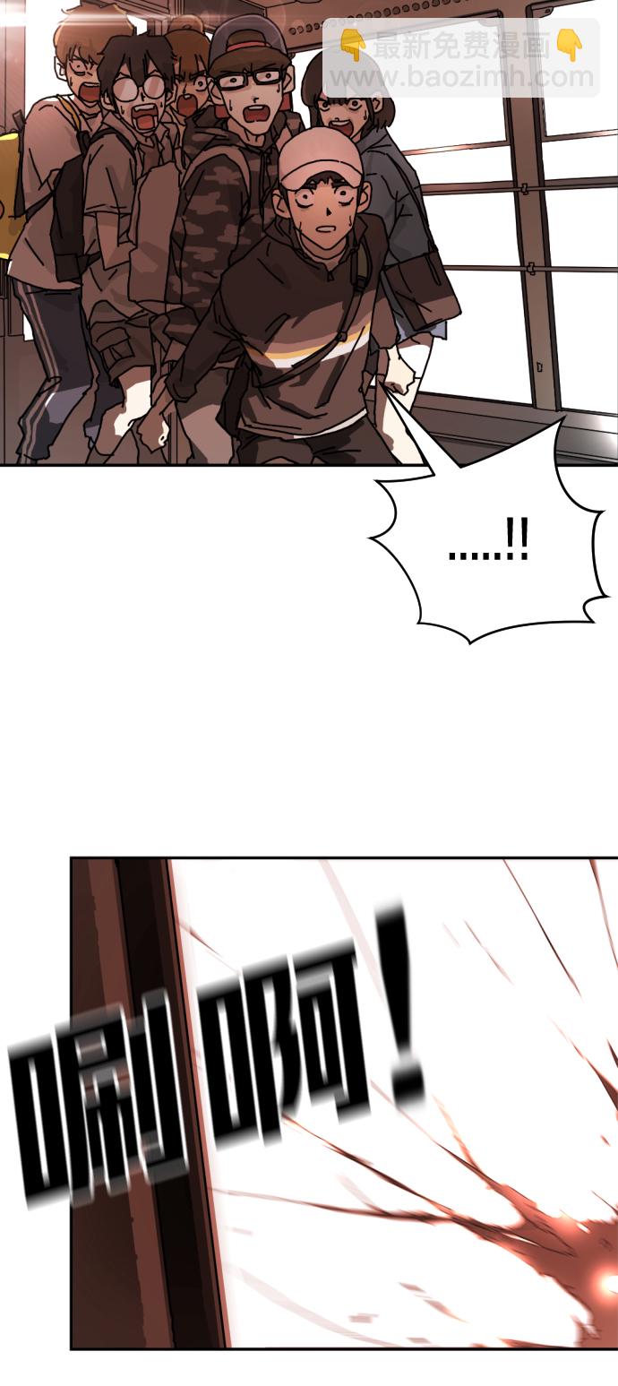 末日危機 - 第4話(2/2) - 3