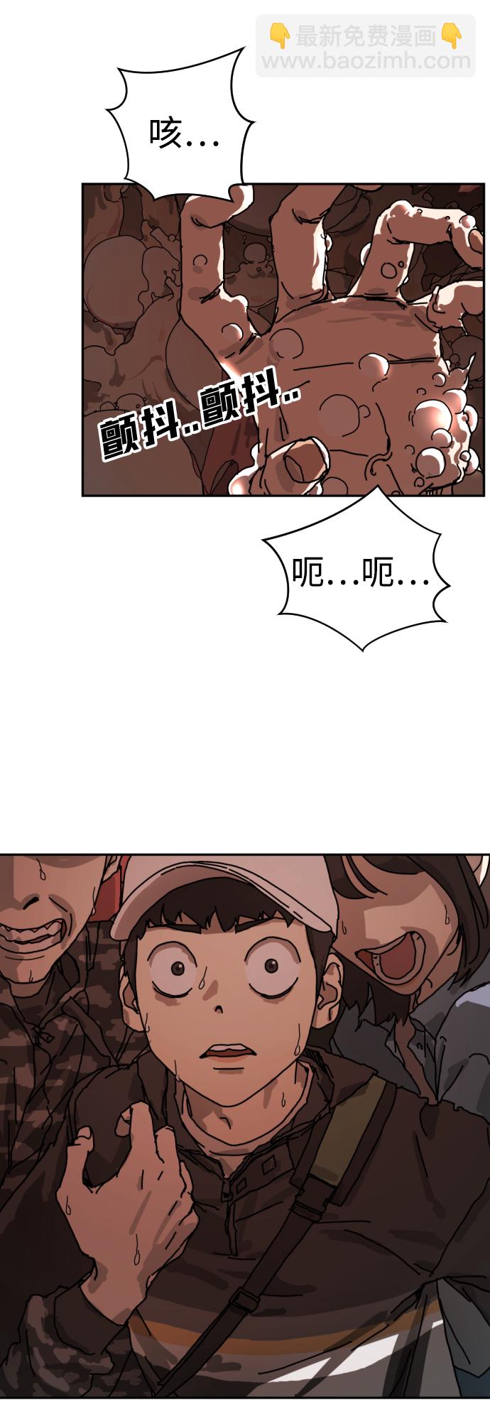 末日危機 - 第4話(2/2) - 6