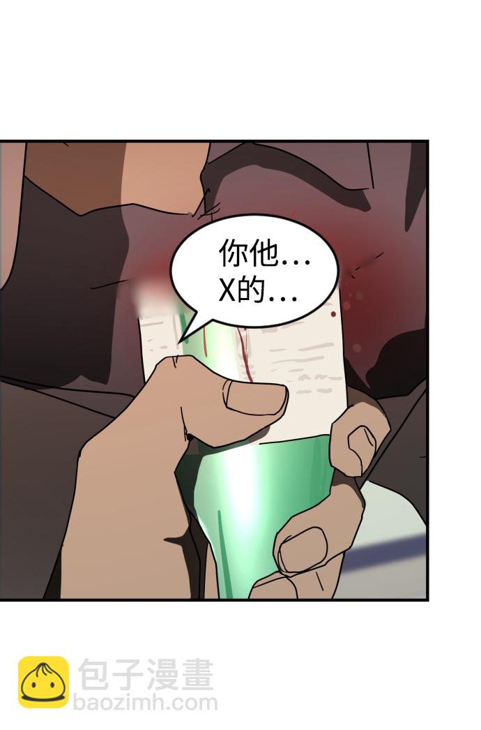 末日危機 - 第32話(3/3) - 3