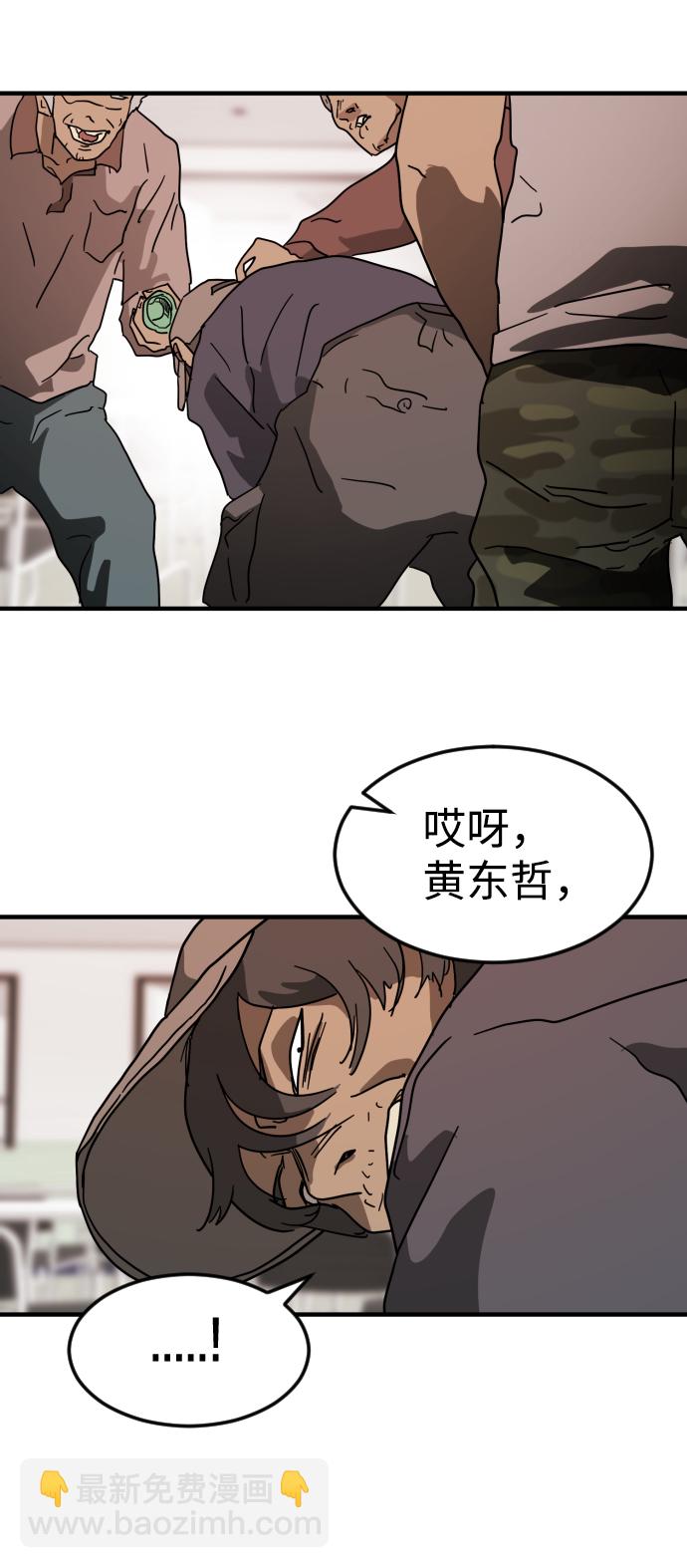 末日危機 - 第32話(3/3) - 1