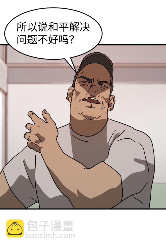 末日危機 - 第32話(3/3) - 2