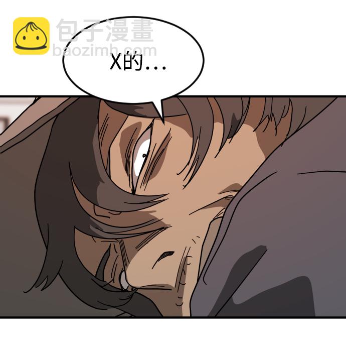 末日危機 - 第32話(3/3) - 3