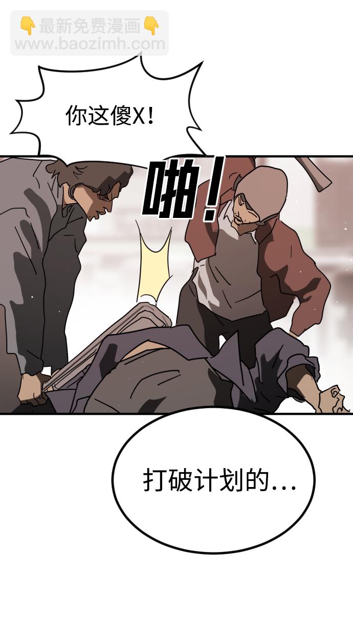 末日危機 - 第32話(3/3) - 1