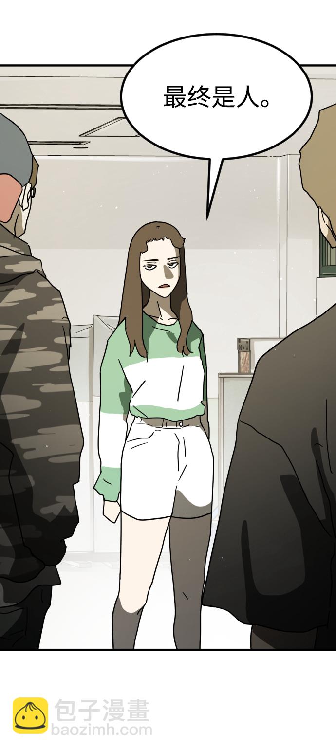 末日危機 - 第32話(3/3) - 2