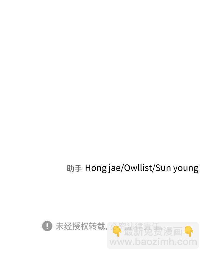 末日危機 - 第32話(3/3) - 3