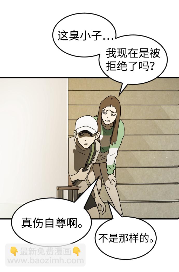 末日危機 - 第32話(1/3) - 3