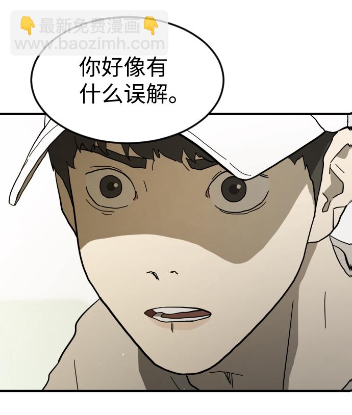 末日危機 - 第32話(1/3) - 8