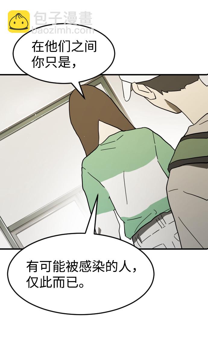 末日危機 - 第32話(1/3) - 1