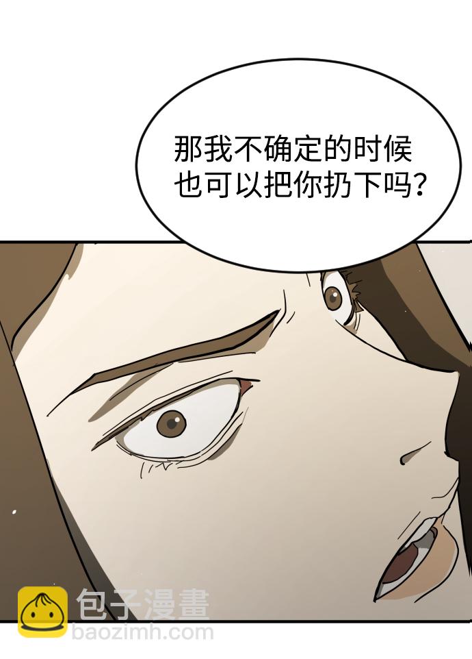 末日危機 - 第32話(1/3) - 6