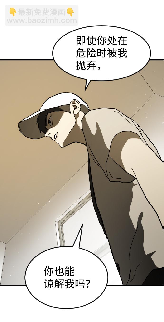 末日危機 - 第32話(1/3) - 7