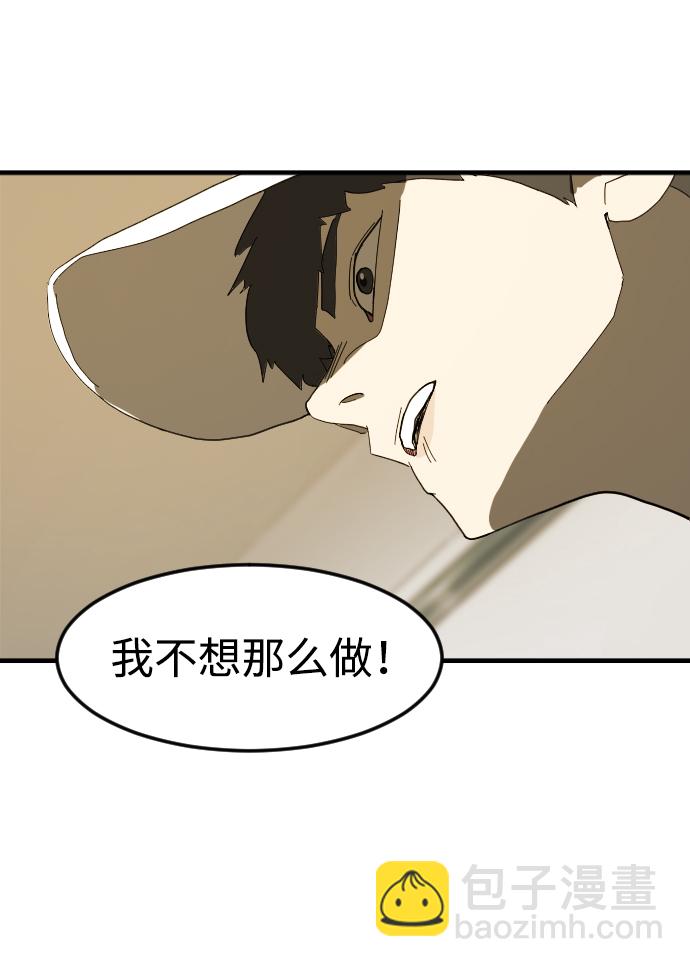 末日危機 - 第32話(1/3) - 8