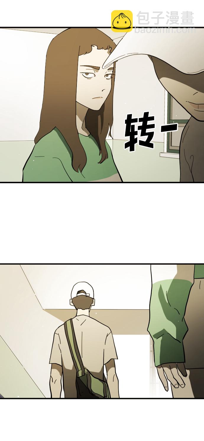 末日危機 - 第32話(1/3) - 1