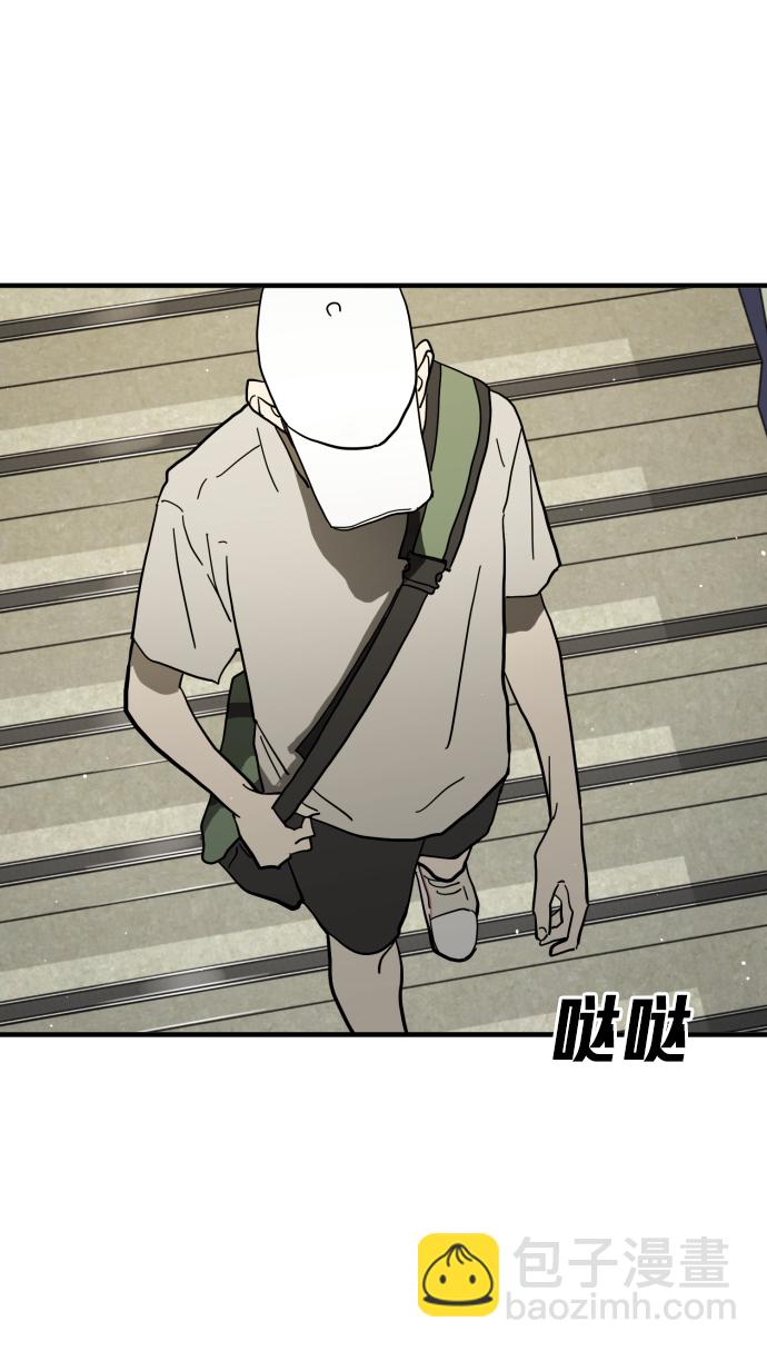 末日危機 - 第32話(1/3) - 3