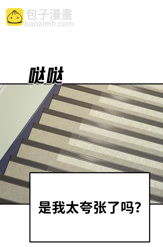 末日危機 - 第32話(1/3) - 4