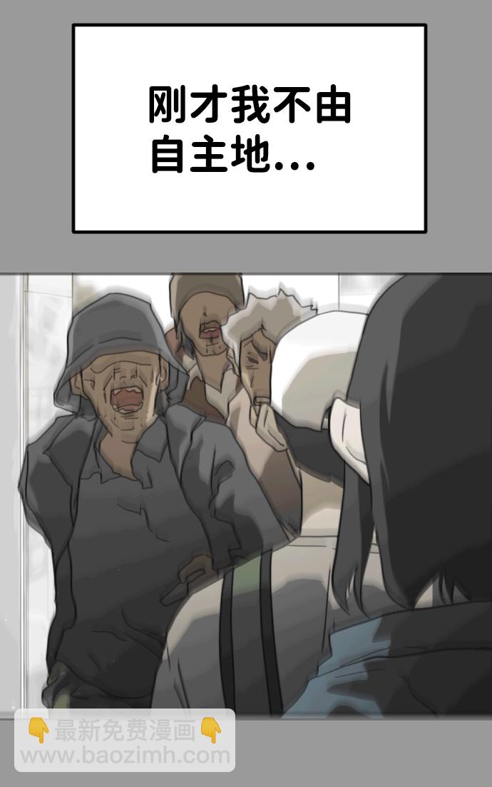 末日危機 - 第32話(1/3) - 6