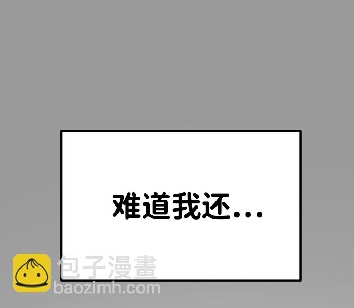 末日危機 - 第32話(1/3) - 2