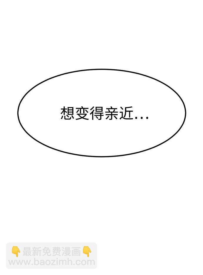 末日危機 - 第32話(1/3) - 4