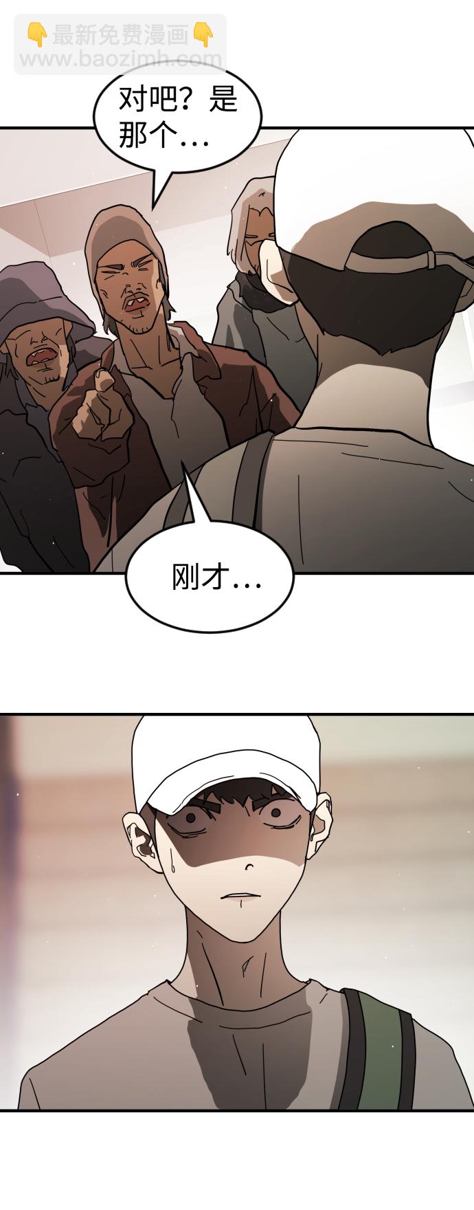 末日危機 - 第32話(1/3) - 6