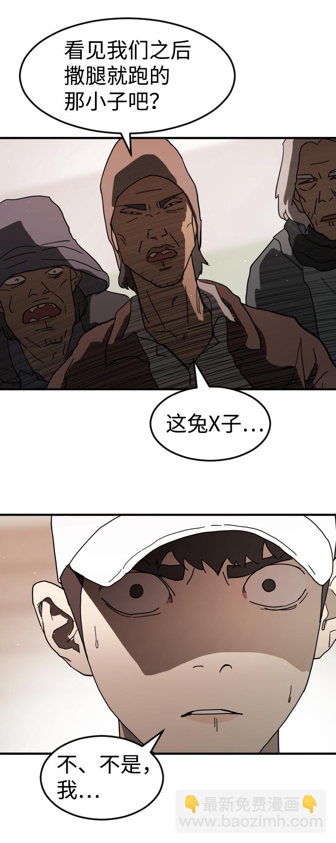 末日危機 - 第32話(1/3) - 7