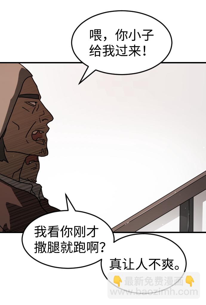 末日危機 - 第32話(1/3) - 8