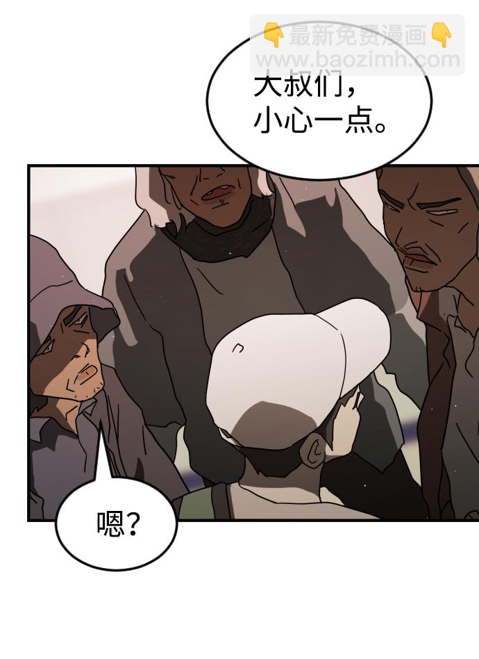 末日危機 - 第32話(1/3) - 2