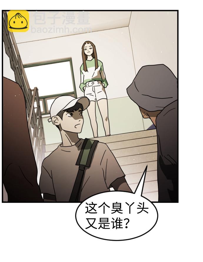 末日危機 - 第32話(1/3) - 3