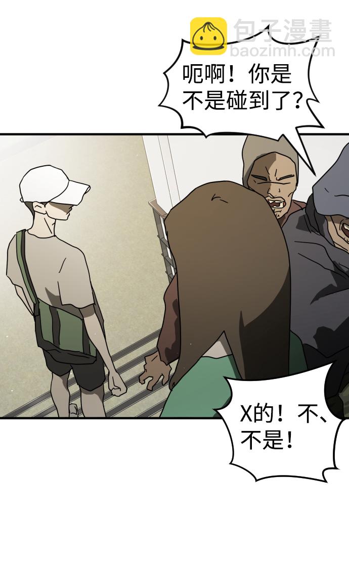 末日危機 - 第32話(1/3) - 5