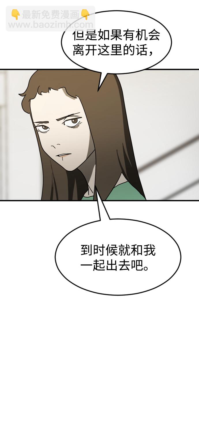 末日危機 - 第32話(1/3) - 8